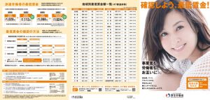 thumbnail of 三折りリープ23愛知_確認しよう最低賃金2023パンフレット3つ折_GR_Pamphlet